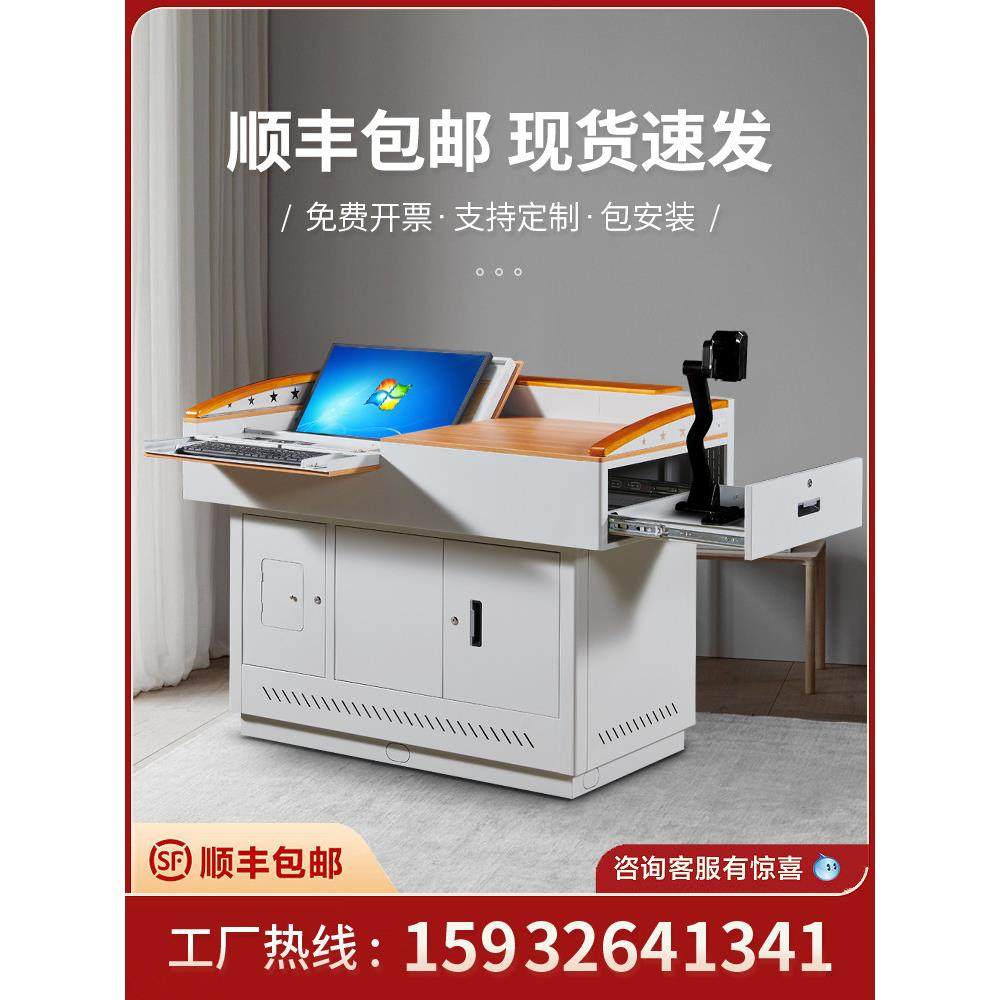 多媒体讲台钢制多功能教学老师讲台演讲台中控台学校教师讲台桌子