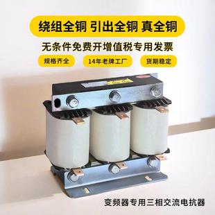ACL输入交流电抗器配变频器进线端上海源头厂家直销全铜绕组380V