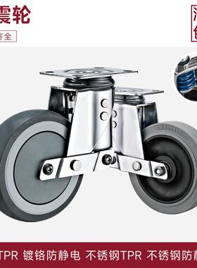 减震脚轮双弹簧万向轮3/4/5寸镀铬304不锈钢静音TPR人造橡胶轮