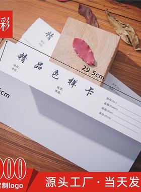 A4纺织面料样卡 精品色样卡 new sample折盖色卡 通用样品卡 350g