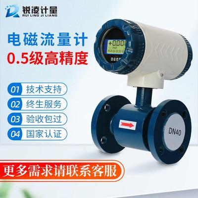 高精度智能电磁流量计管道式dn100酸碱污水一体式插入式防爆自动