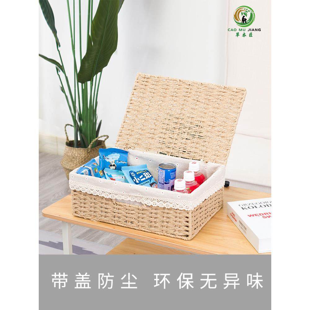 编织收纳筐客厅置物篮杂物收纳桌面藤编筐子家用长方形零食储物篮,收纳整理,收纳箱,淘宝优惠券,粉丝福利购,淘宝优惠卷
