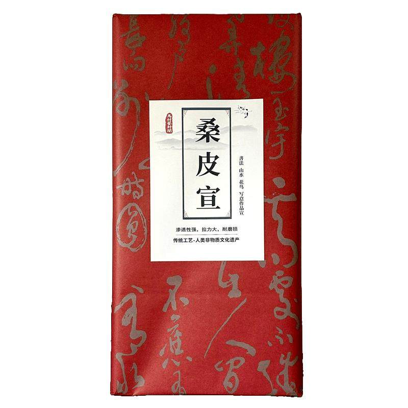 桑皮宣四尺书法宣纸半生熟宣生宣国画毛笔字书法专用纸加厚作品纸,文具电教/文化用品/商务用品,宣纸,淘宝优惠券,粉丝福利购,淘宝优惠卷