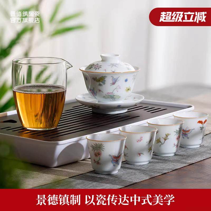 景德镇官方陶瓷粉彩蝶恋花描金轻奢高级感家用家用茶具套组礼盒装,餐饮具,功夫茶具,淘宝优惠券,粉丝福利购,淘宝优惠卷