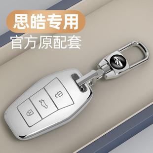 江淮大众思皓e10x钥匙套2022款 qx钥匙壳曜挂扣包高档男女汽车用品