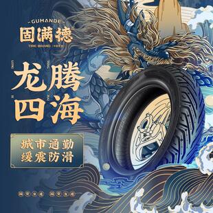 固满德踏板摩托车轮胎ADV150赛艇S哈士奇半热熔高抓PCX13/14V锐