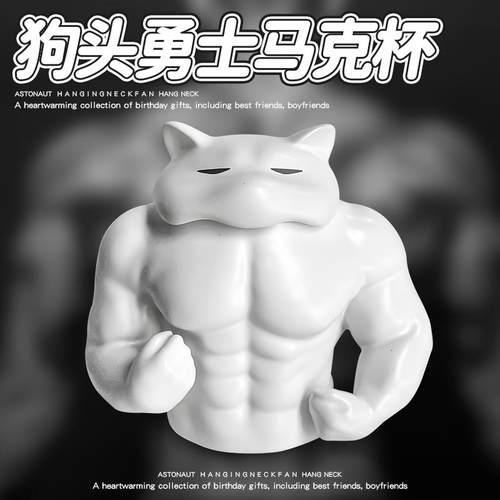 创意搞怪肌肉杯生日礼物送朋友稀奇古怪杯子陶瓷马克杯个性设计感