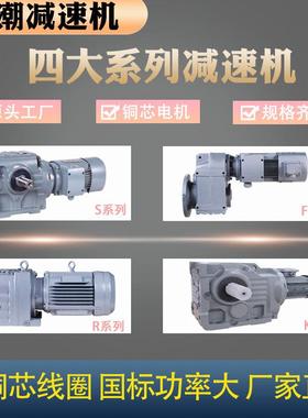 KFSR减速机齿轮减速机硬齿面减速机斜齿减速机变频防爆电机减速机