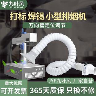 九叶风万向竹节管吸尘管排风管艾灸排烟焊锡烟吸烟机小型管道通风
