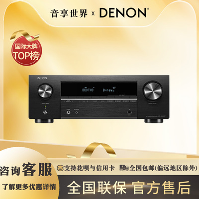 Denon天龙功放机AVR-X580家用功放大功率蓝牙5.2声道8K
