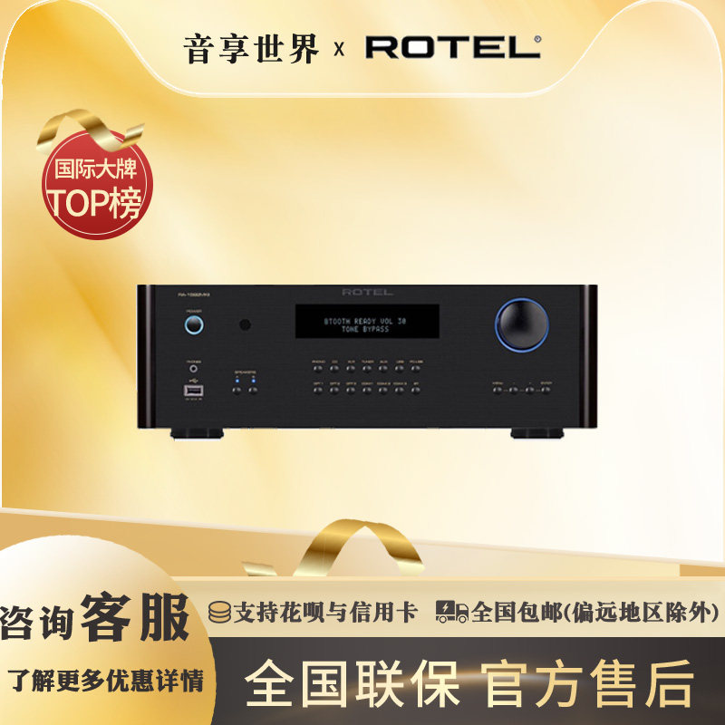 ROTEL路遥RA-1592MKII hifi高保真功放 立体声合并式功率放大器