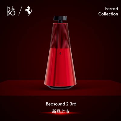 B&O Beosound 2 3rd Generation【法拉利联名】音箱蓝牙家用桌面