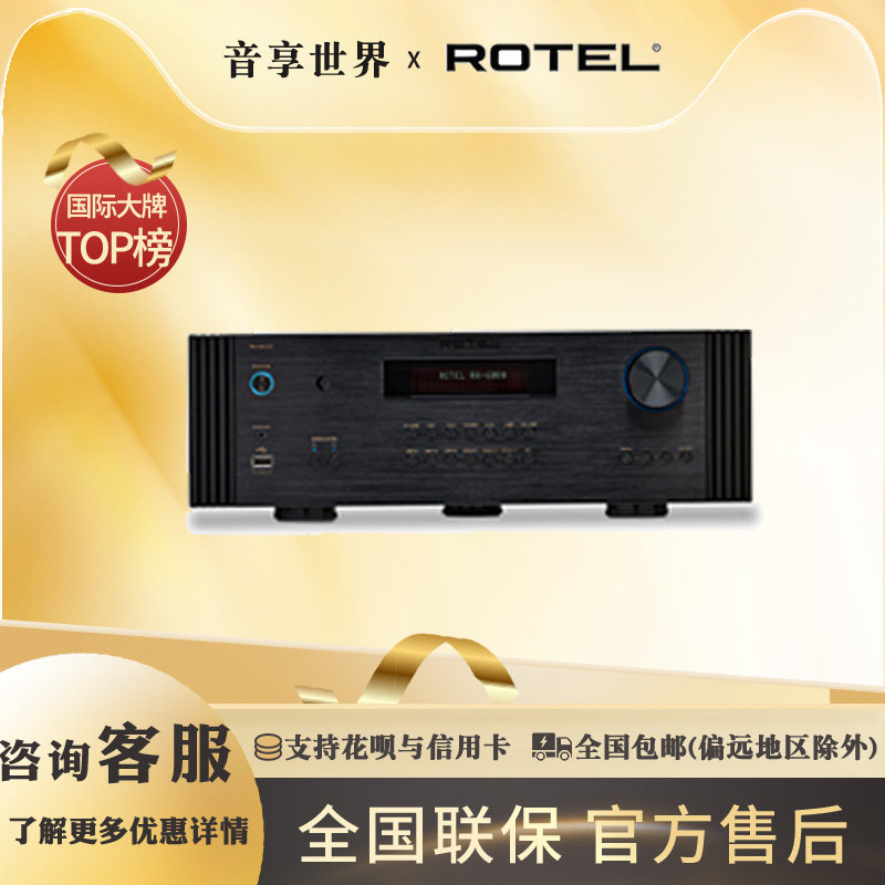 ROTEL路遥 RA-6000 音响 hifi高保真功放 立体声合并式功率放大器