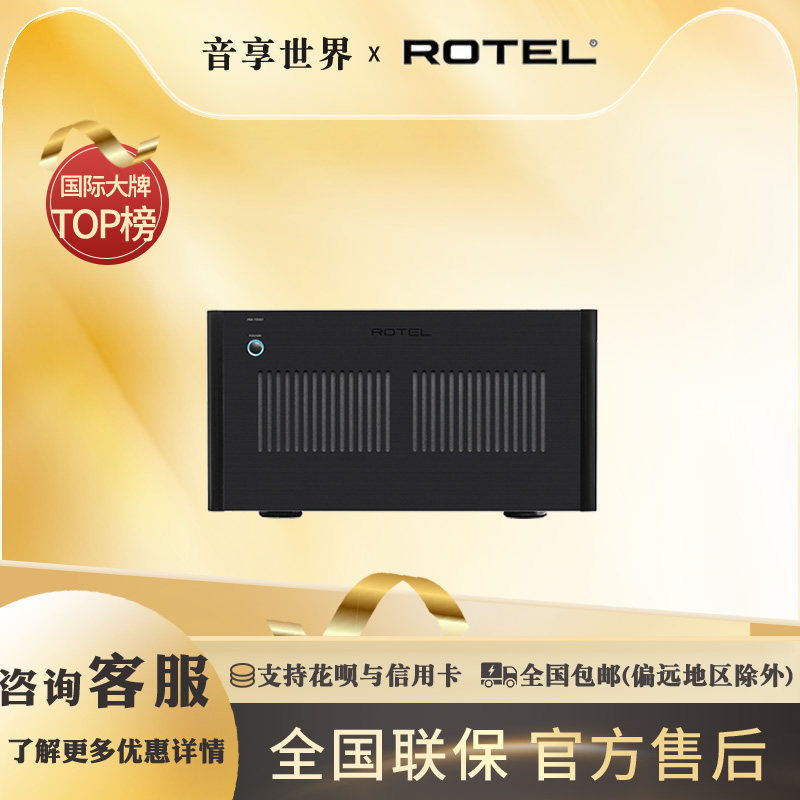 ROTEL/路遥RB-1590发烧后级hifi专业家用功放音箱音响