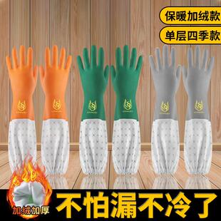 洗碗手套加绒冬季女厨房加厚橡胶皮耐用型防水洗衣服家务清洁加长