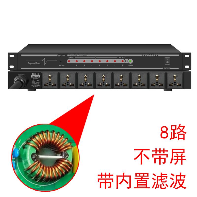 专业8路时序器带屏带滤波 10路带插头电源 KTV家用顺序开关效果器