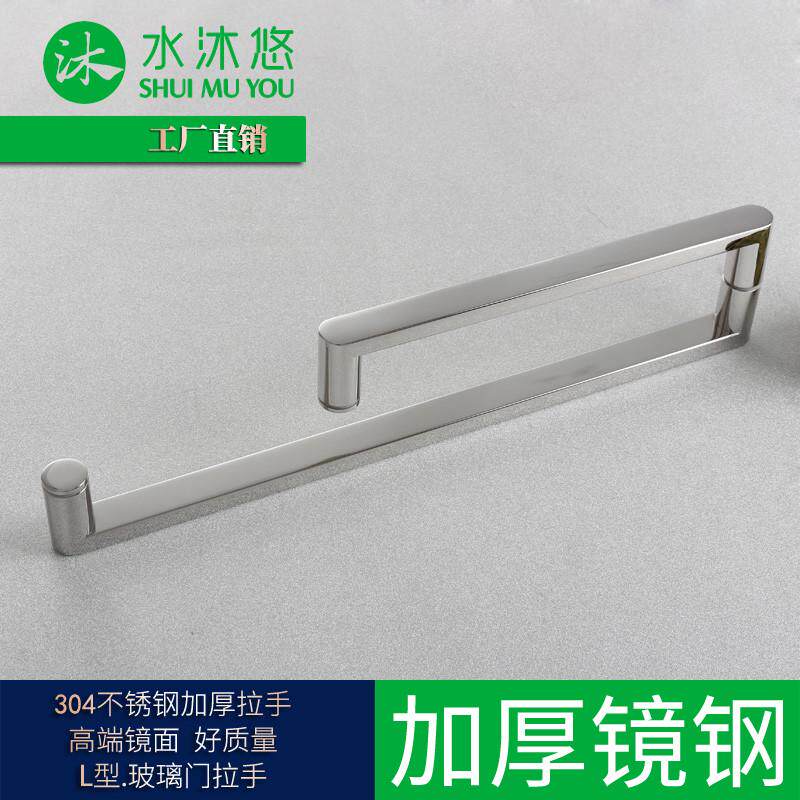 高端304不锈钢浴室玻璃门淋浴房拉手l型把手 镜光拉丝03