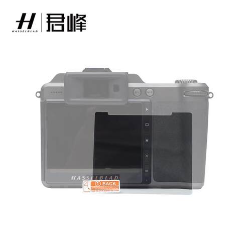 哈苏X2D金刚贴膜  X1D2屏幕保护膜 CFV2/907X100C金刚屏 定制屏贴