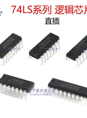 74LS373/74LS14/74LS47/74LS148/74LS11/74LS30/74LS190逻辑芯片