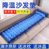 夏季 降温神器沙发冰垫长条坐垫椅垫学生宿舍单人水床垫宠物冰凉垫