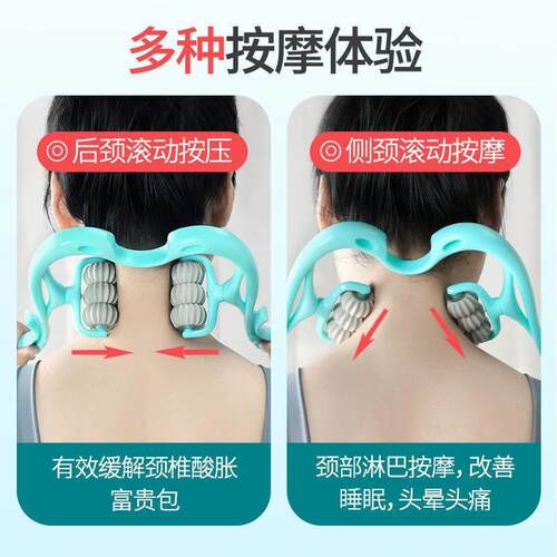 颈椎按摩器夹脖子手动按滚轮富贵包揉捏颈部肩颈消除去疏通仪神器