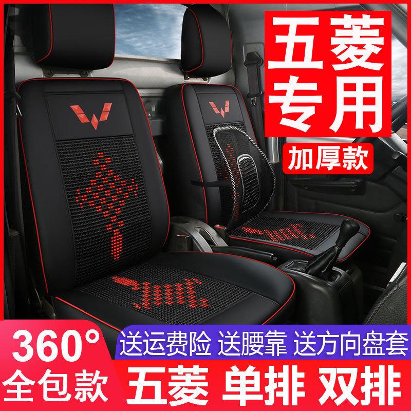 五菱荣光新全包套小卡双排单排之光坐垫厢货卡座小货车座椅套