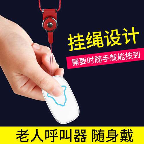 老人呼叫器家用病人老年人床头叫铃一键呼唤呼叫铃门铃无线按铃机