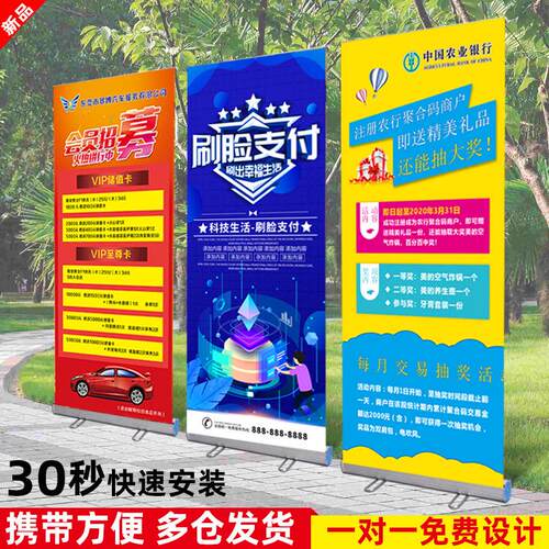 易拉宝展示架定做立式伸缩折叠落地式广告牌海报制作定制生日展