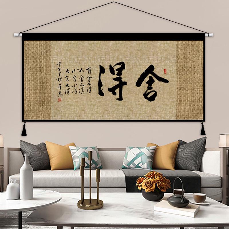 中式禅意客厅墙布背景布挂布书房茶室布艺挂画中国风装饰布画定制图片