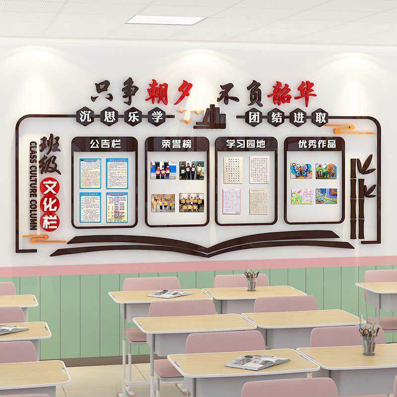 班级布置教室装饰小学习园地边框文化墙贴纸黑板报新学期氛围建设,家居饰品,文化墙贴,淘宝优惠券,粉丝福利购,淘宝优惠卷