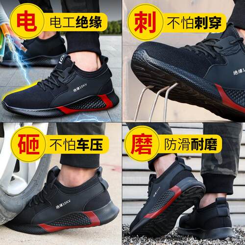 绝缘10kv电工鞋劳保鞋男款夏季轻便透气防砸防刺穿安全电力电网女