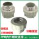 灰色PPR内外丝直接40 110管配件铁不锈钢内外牙直通