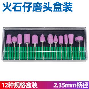 红刚玉砂轮磨头2.35mm柄砂轮火石仔金属打磨抛光头铬刚玉陶瓷磨