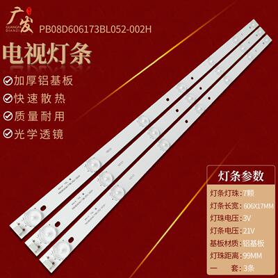 适用乐华32L20灯条PB08D606173BL052-002H 4C-LB320T-SH1背光灯