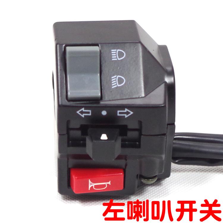 摩托车大跑车金鹰地平线富江龙配件左右开关总成喇叭开关大灯启动