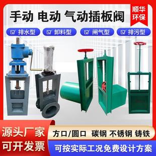 手动插板阀 水闸门 电动闸板阀 卸料阀 不锈钢闸阀 排水阀门气动