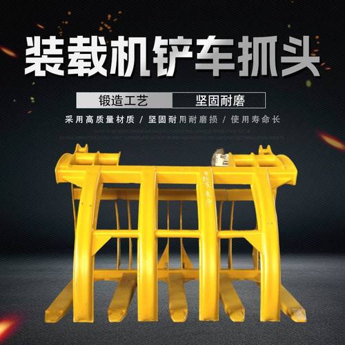 装载机铲车改装抓子铲斗抱夹抓木叉叉子夹子改装定制抓头抓草机