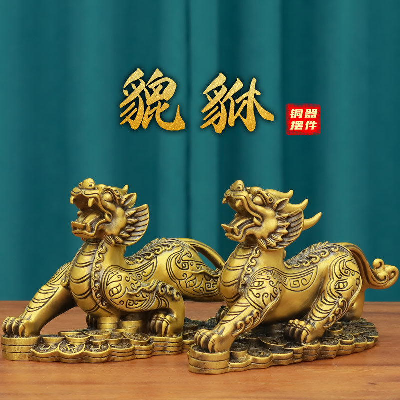 全黄铜质公母貔貅一对金钱皮丘纯铜客厅办公室酒柜办公桌招财摆件