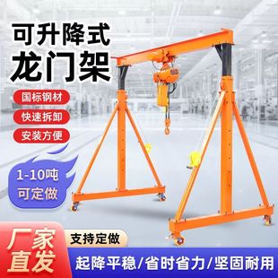 电动起重吊机移动升降龙门吊架 工地可拆卸航吊 小型简易龙门架