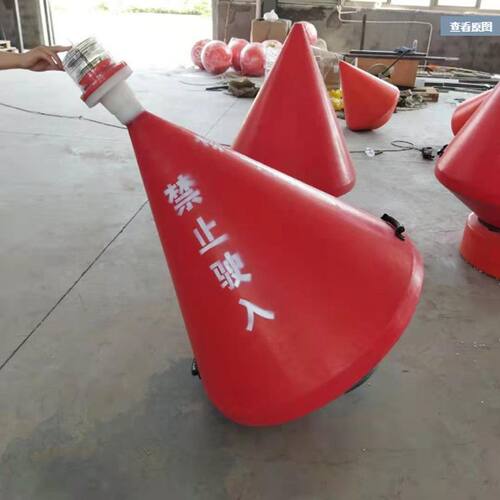 聚乙烯浮标水上海上航道浮球警示浮体定位塑料航标锥形警示灯定制