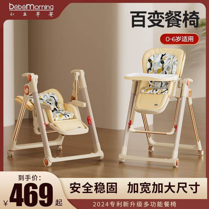 宝宝餐椅可折叠多功能儿童便携便携式吃饭椅子家用婴儿学坐餐桌椅,住宅家具,儿童餐椅/成长椅,淘宝优惠券,粉丝福利购,淘宝优惠卷