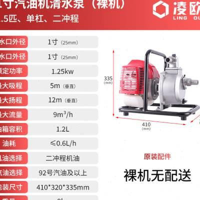 高档汽油机抽抽泵高扬程水高压水机农用灌溉农寸业大流量234自吸