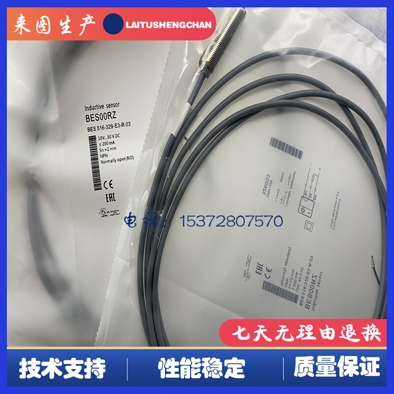 全新电感式接近开关 BES 516-449-BO-L-02品质保证