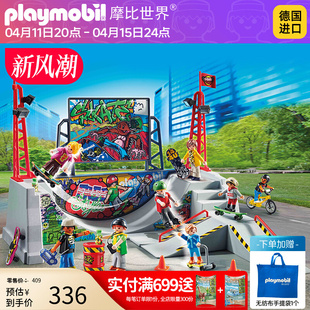 playmobil摩比世界男女小孩子 过家家儿童玩具滑板生日礼物70168