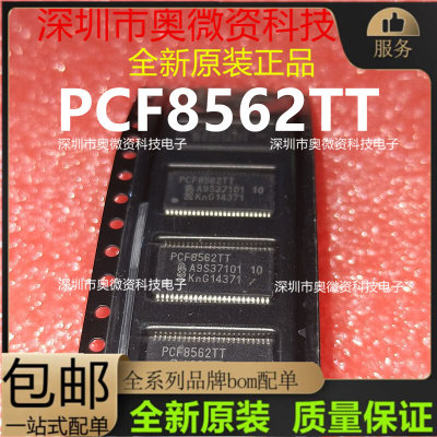 全新原装 PCF8562TT 贴片TSSOP-48 PCF8562 I2C接口 驱动控制器