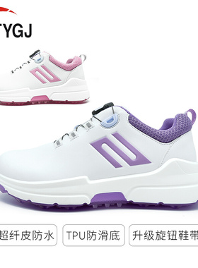 高尔夫女士球鞋运动鞋旋转钮鞋带柔软舒适防滑休闲防水白紫色女鞋