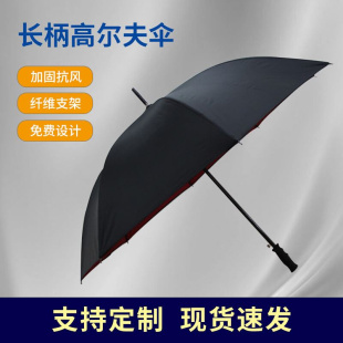 双层高尔夫雨伞自动商务直杆防风长柄伞实用晴雨伞广告宣传小礼品