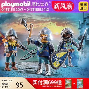 playmobil摩比世界男女孩儿童玩具可动人偶骑士套装模型明盒70671