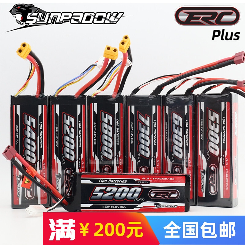 三圈霸道Sunpadow ERC Plus 2S软包110C锂电池7.4V 5300 6300mah