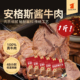 5袋 安格斯酱牛肉熟食卤味下酒菜开袋即食清真100g 宾西福利